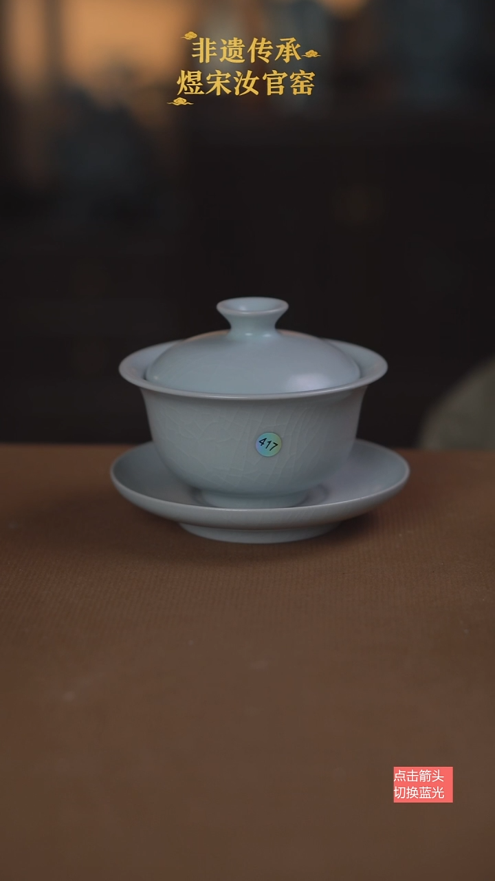雨*417微瑕元宝盖碗