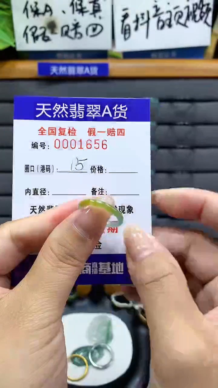 【闪购商品】翡翠戒指未镶嵌天然翡翠A货1656