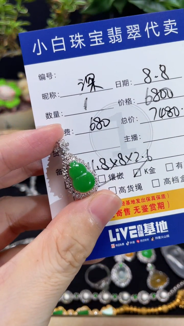 翡翠18K金镶嵌吊坠(不含链)深*吊坠
