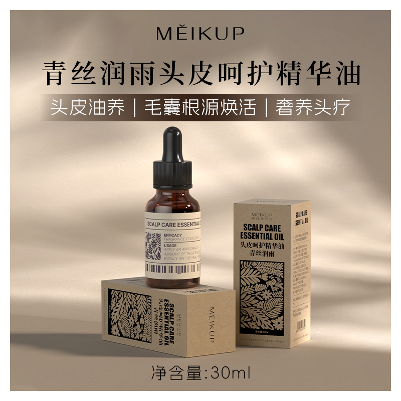 青丝润雨精油头皮呵护养护蓬松舒缓清爽滋养焕发柔顺轻盈复方精油