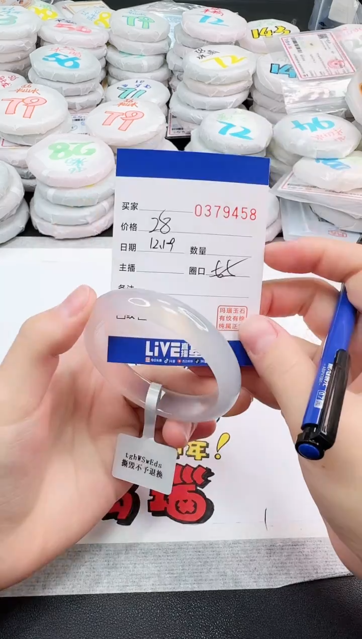 手镯玛瑙/玉髓未镶嵌9458