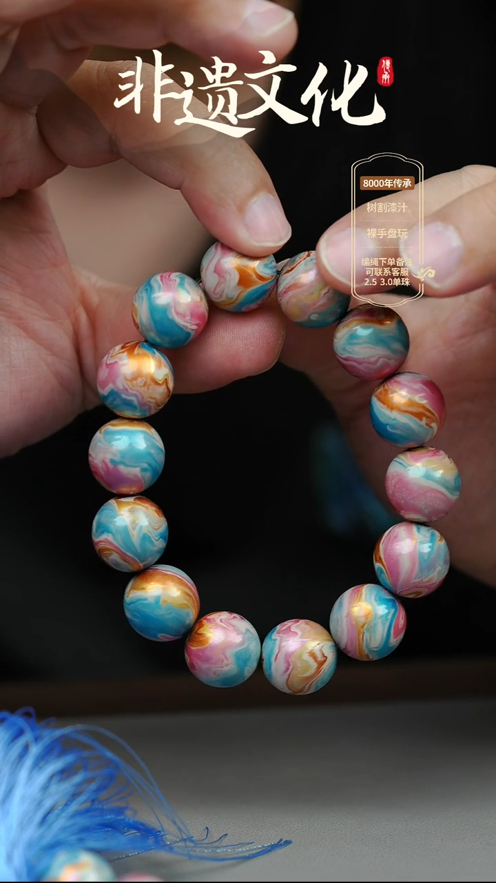 大漆云芝1.5手串14子 非遗大漆珠