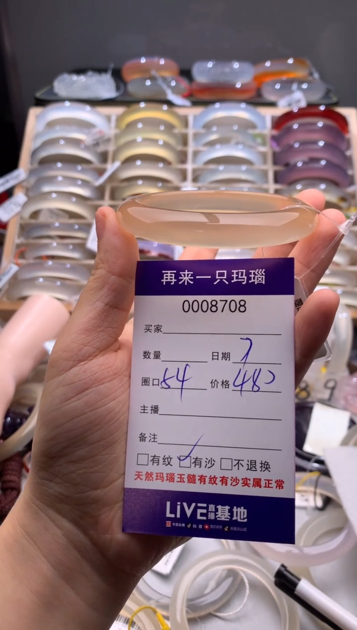 玛瑙/玉髓手镯未镶嵌8708
