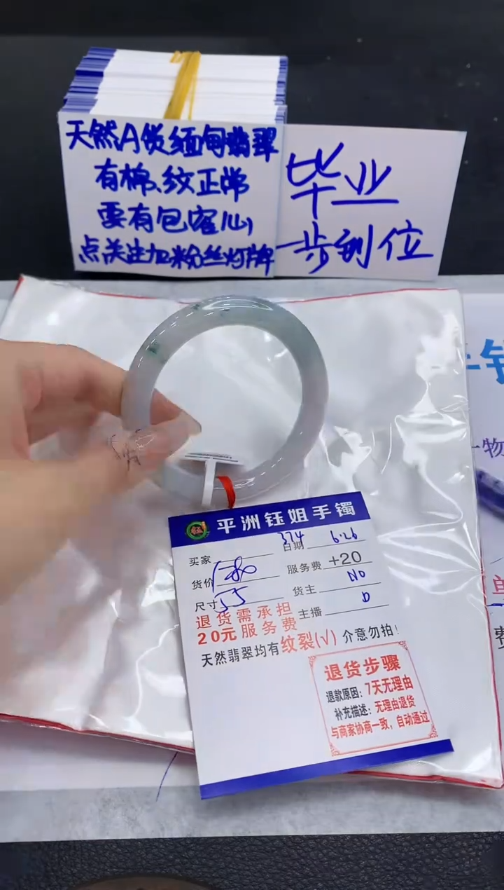 翡翠手镯未镶嵌1