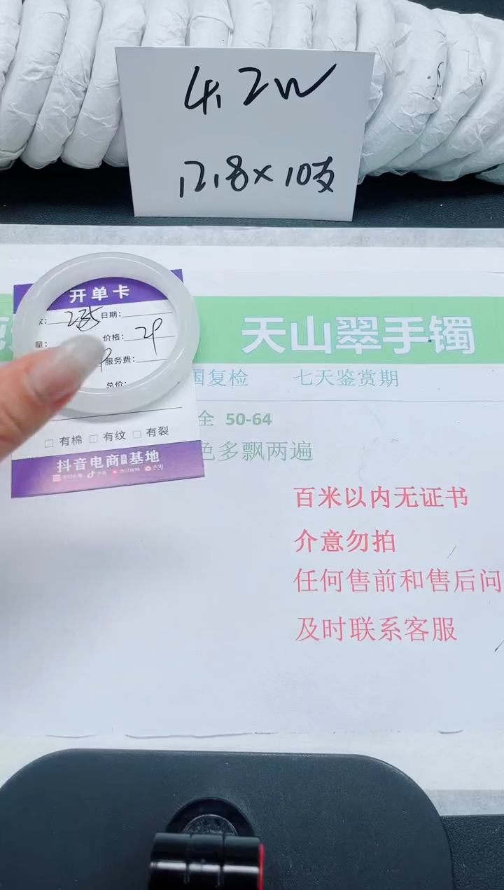 石英质玉手镯未镶嵌235