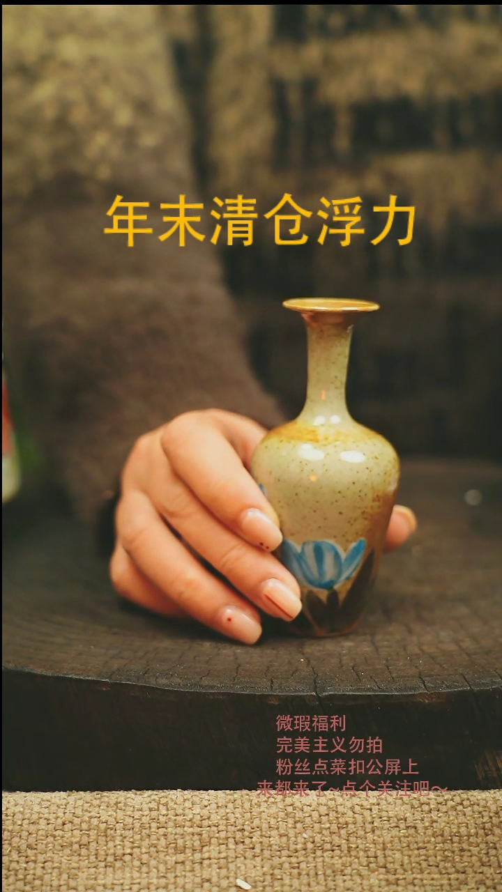 【闪购商品】微瑕景德高温釉下彩932