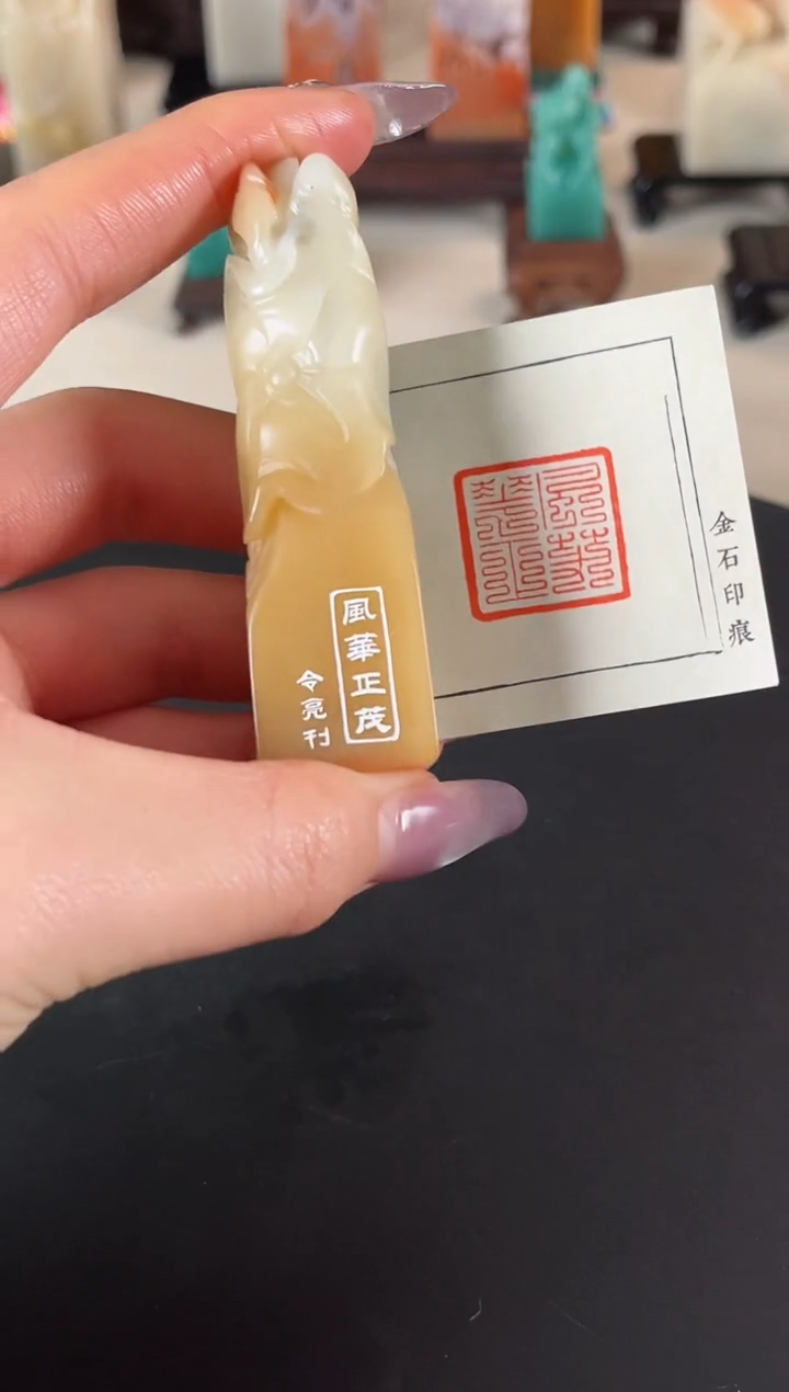 【闪购商品】拓片用纸印石闲章1111