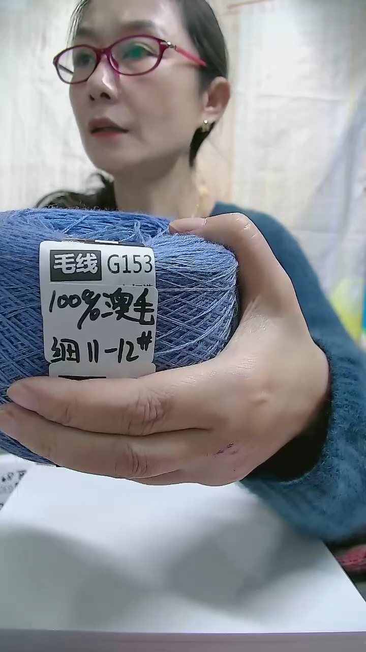 【G153蓝色】纯美丽诺羊毛1团(0.5斤) (适用12号针双股)     