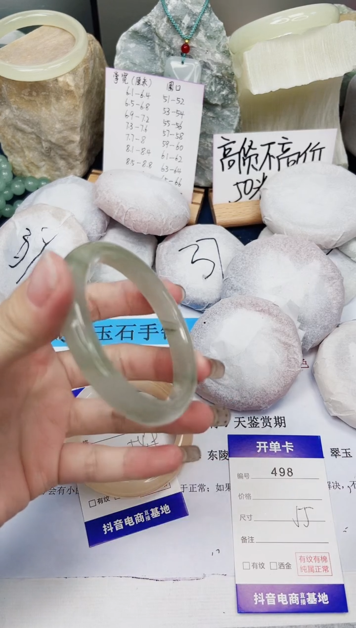 【闪购商品】石英质玉手镯未镶嵌498-天山翠-圈口55