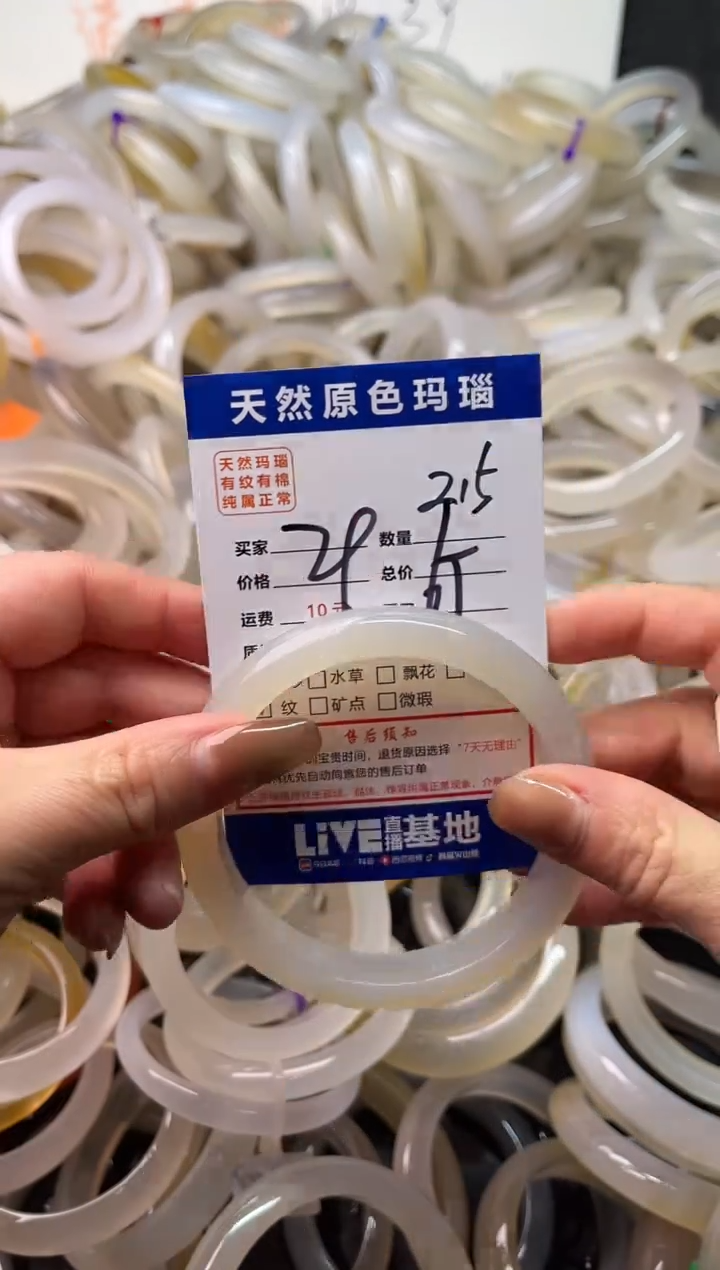 手镯玛瑙/玉髓未镶嵌215