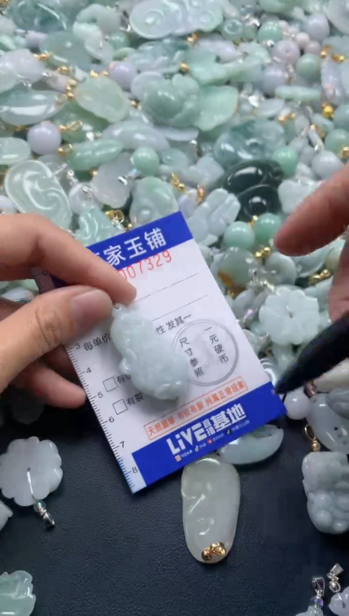 颈饰未镶嵌翡翠7329