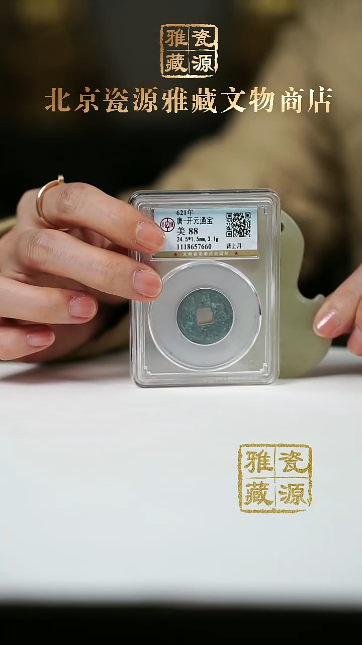 铜钱币111111111111