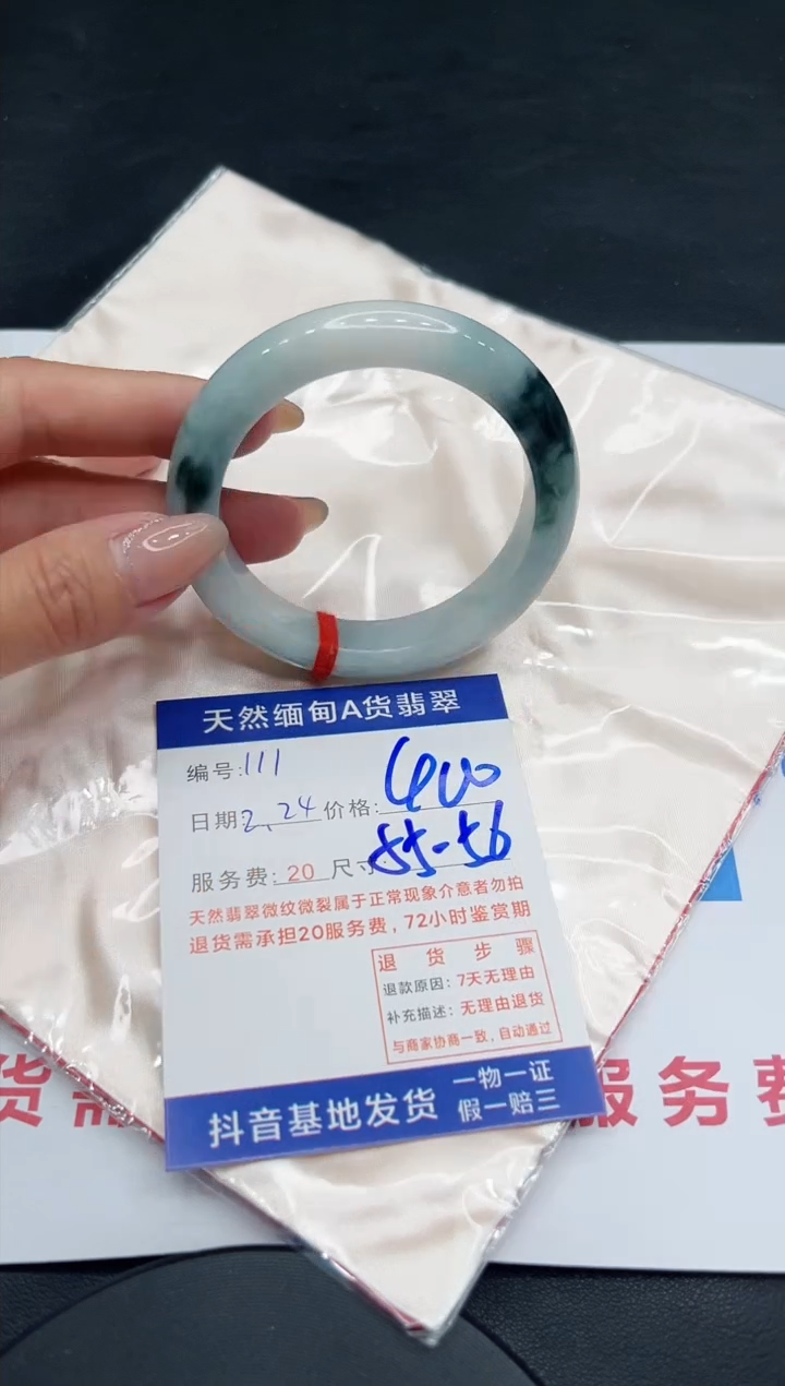 【闪购商品】翡翠手镯未镶嵌11111111