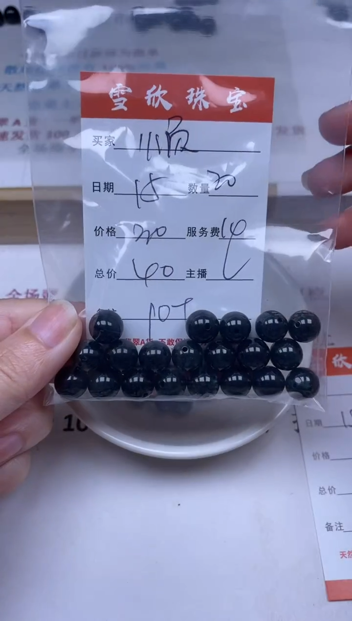 【闪购商品】翡翠未镶嵌颈饰雪欣散珠定制diy