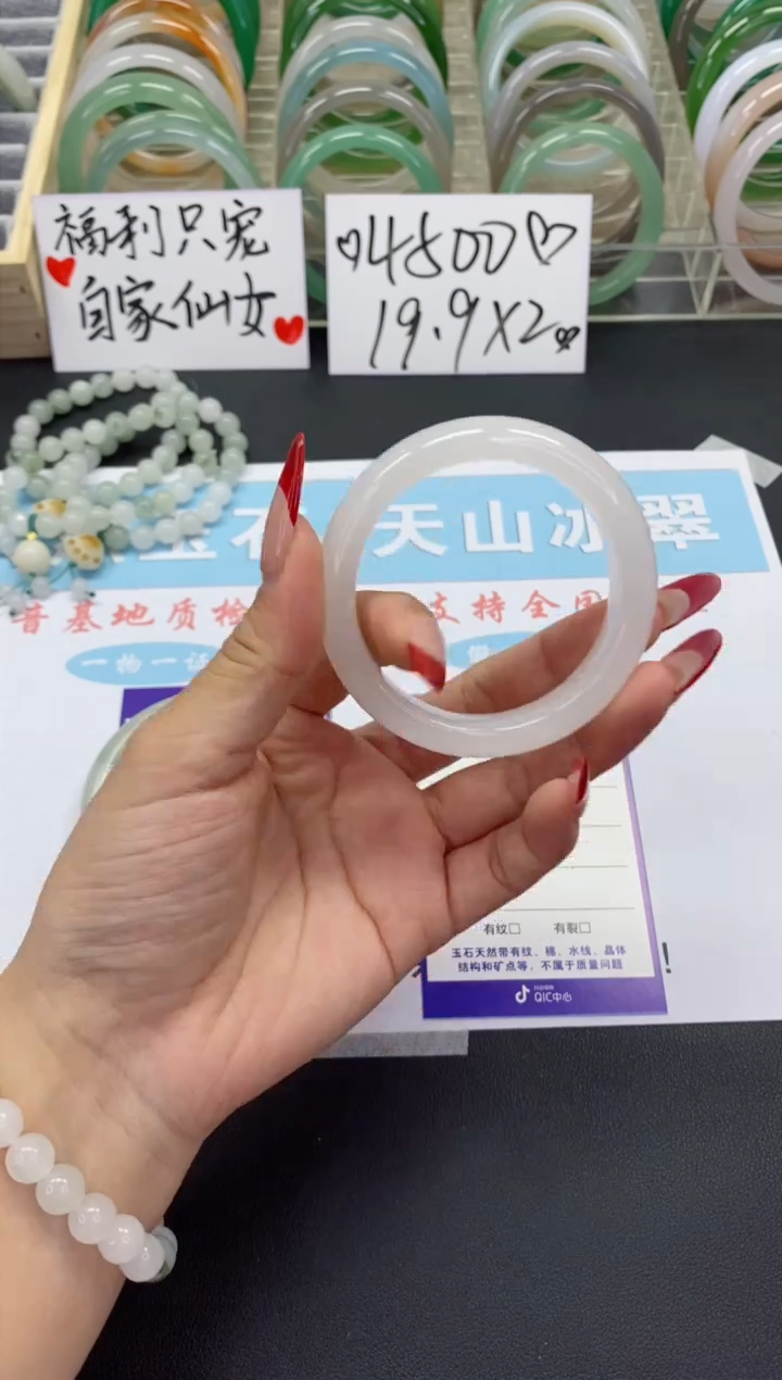 【闪购商品】石英质玉手镯未镶嵌v112