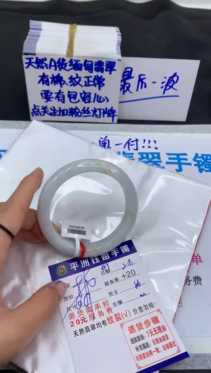 【闪购商品】翡翠手镯未镶嵌1111111111