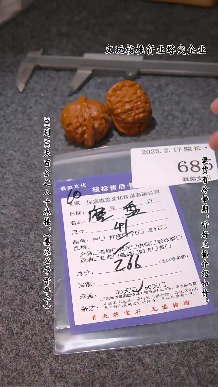 【闪购商品】文玩核桃吊坠685磨盘