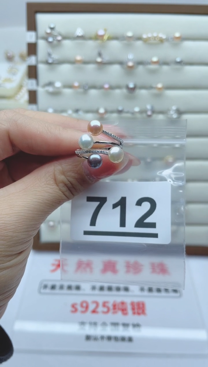 【闪购商品】淡水珍珠珠宝奇石银S925镶嵌712