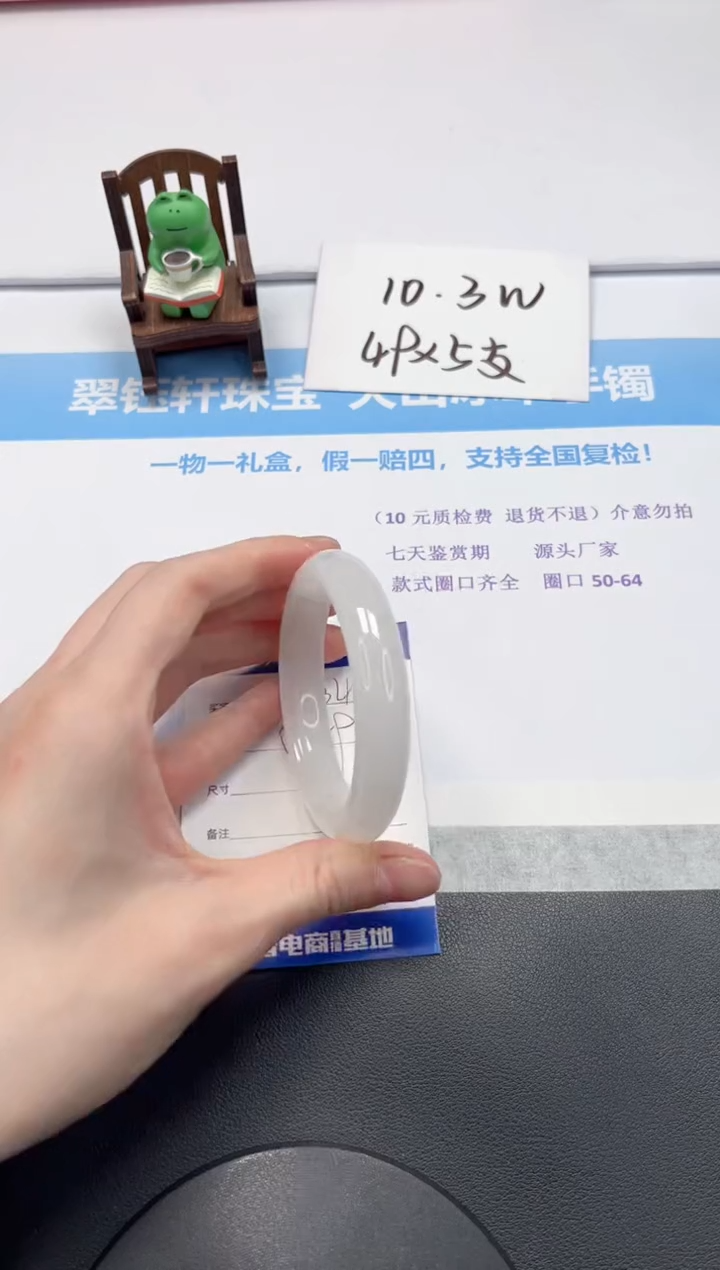 【闪购商品】石英质玉手镯未镶嵌V346-54.6