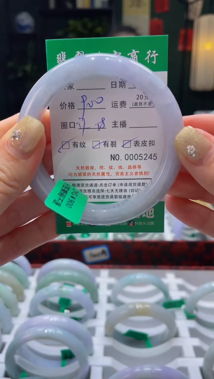 【闪购商品】翡翠手镯未镶嵌5245******