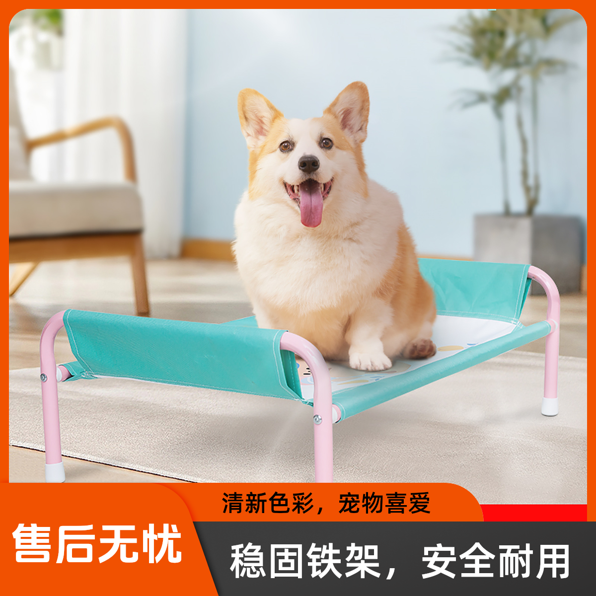 马卡龙宠物行军床春夏透气凉垫可拆洗四季通用猫狗窝离地防潮