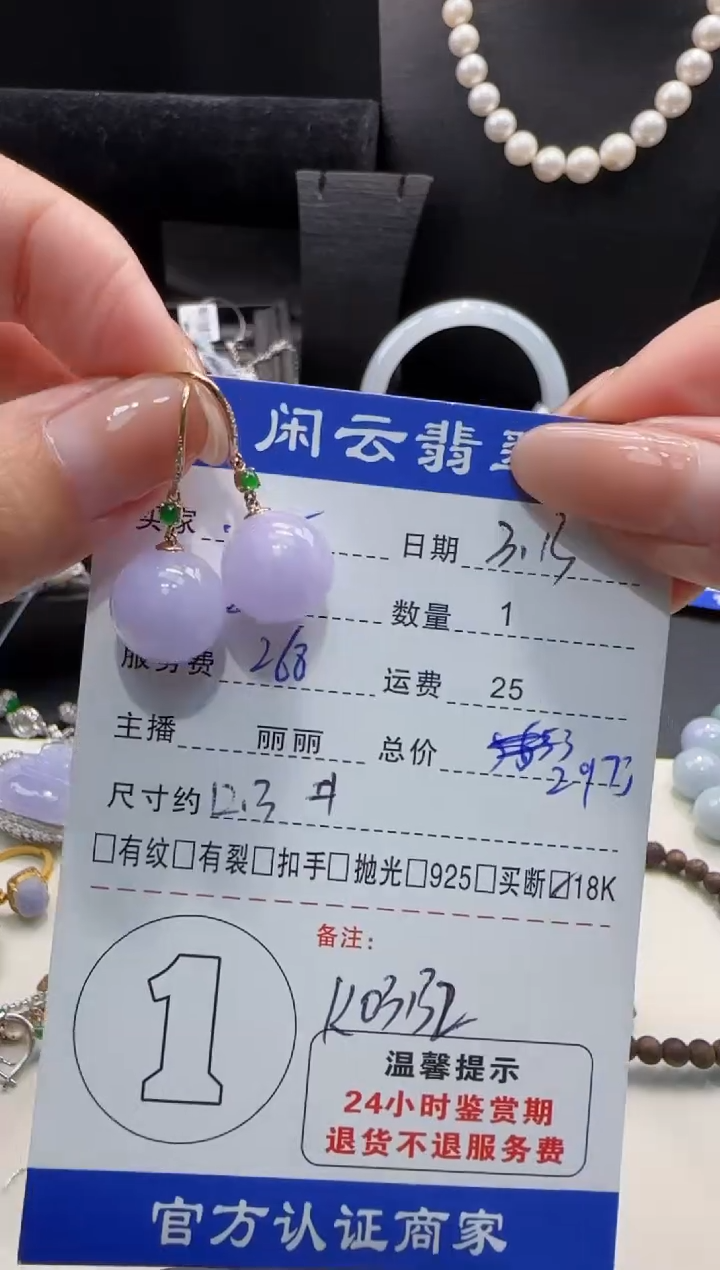 【闪购商品】翡翠未镶嵌耳饰翡翠耳饰