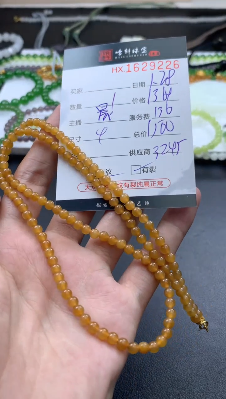 【闪购商品】和田玉挂件未镶嵌哈轩 珠串1（有纹有裂）