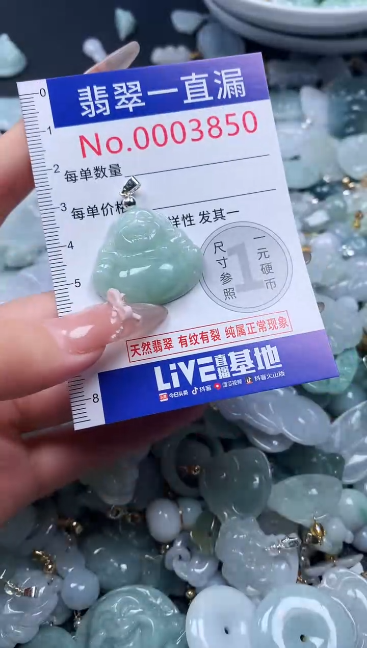 吊坠(不含链)未镶嵌翡翠3850