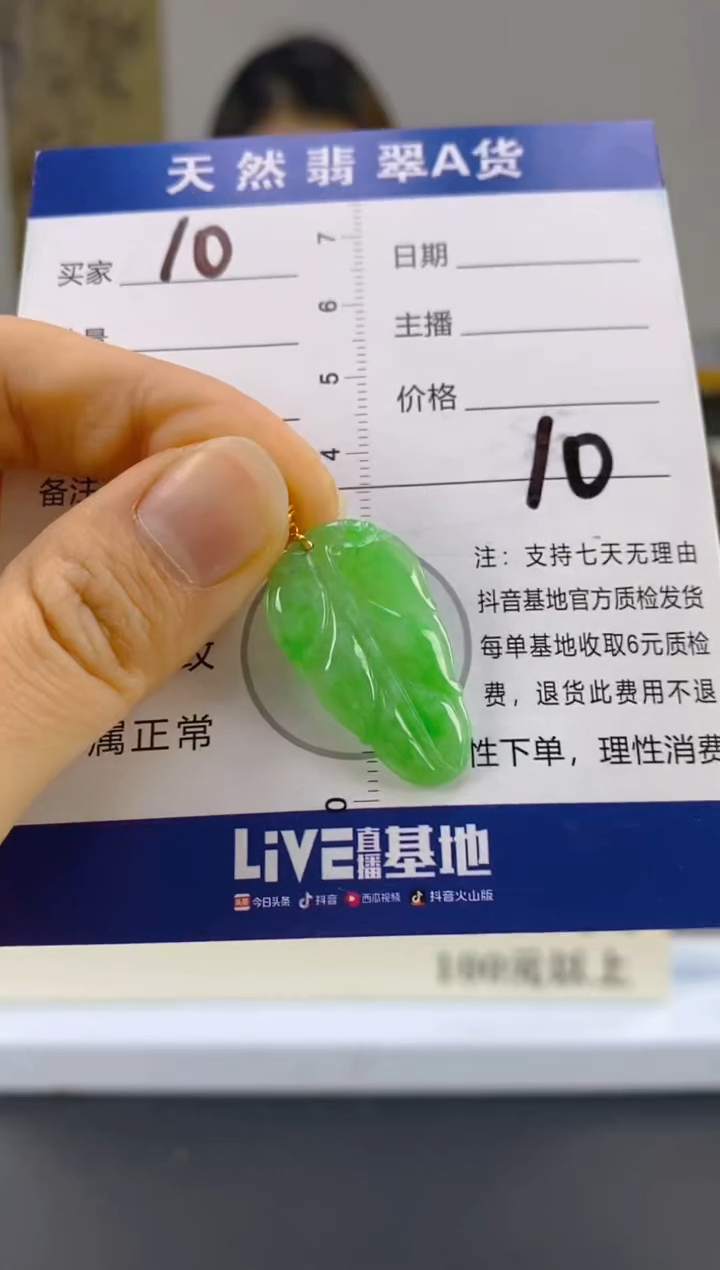 【闪购商品】翡翠颈饰18K金镶嵌天然A货翡翠