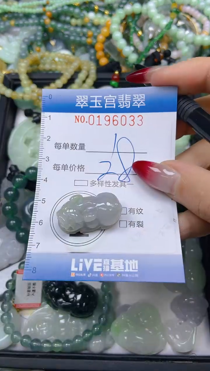 颈饰未镶嵌翡翠闪购0196033