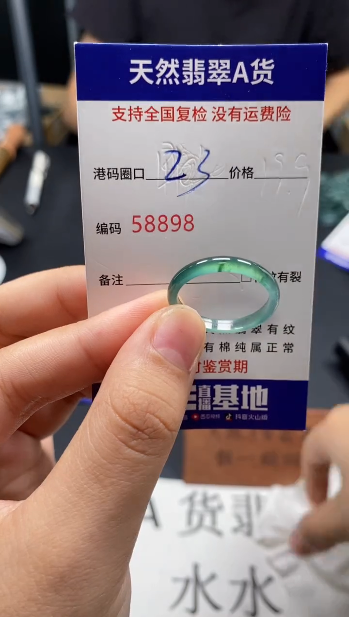 未镶嵌戒指翡翠天然A货翡翠8898