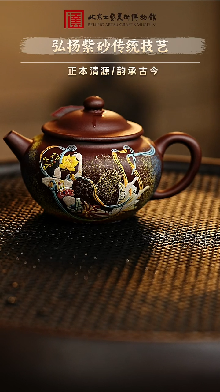 12.2 紫砂专场 138