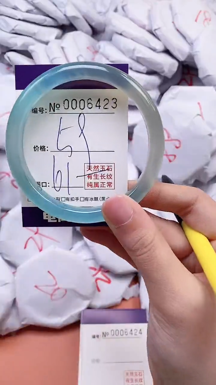 【闪购商品】玛瑙/玉髓手镯未镶嵌5425