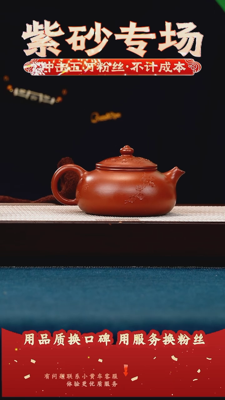茶壶紫砂大红袍 寒江 暗香梅花