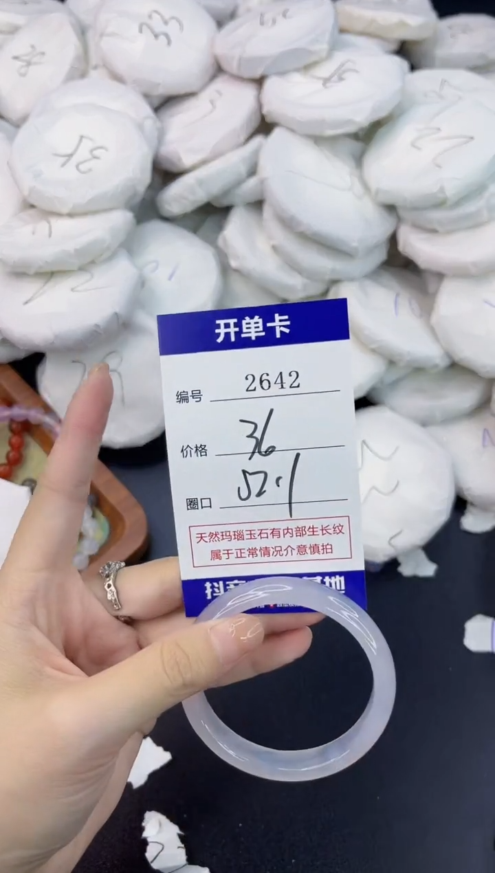 【闪购商品】玛瑙/玉髓手镯未镶嵌2642