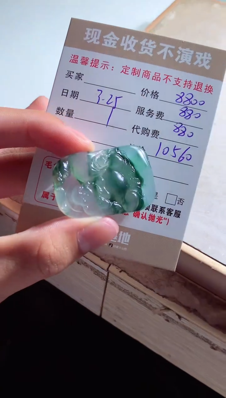 定制翡翠未镶嵌翡翠毛货定制478537