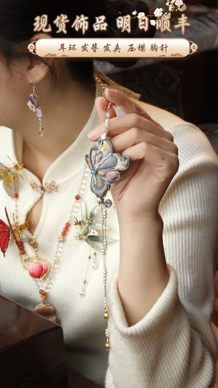 【闪购商品】刺绣纯手工非遗国风饰品