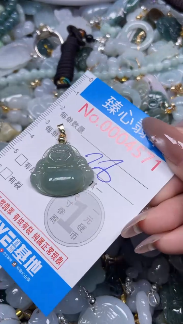 颈饰未镶嵌翡翠4571