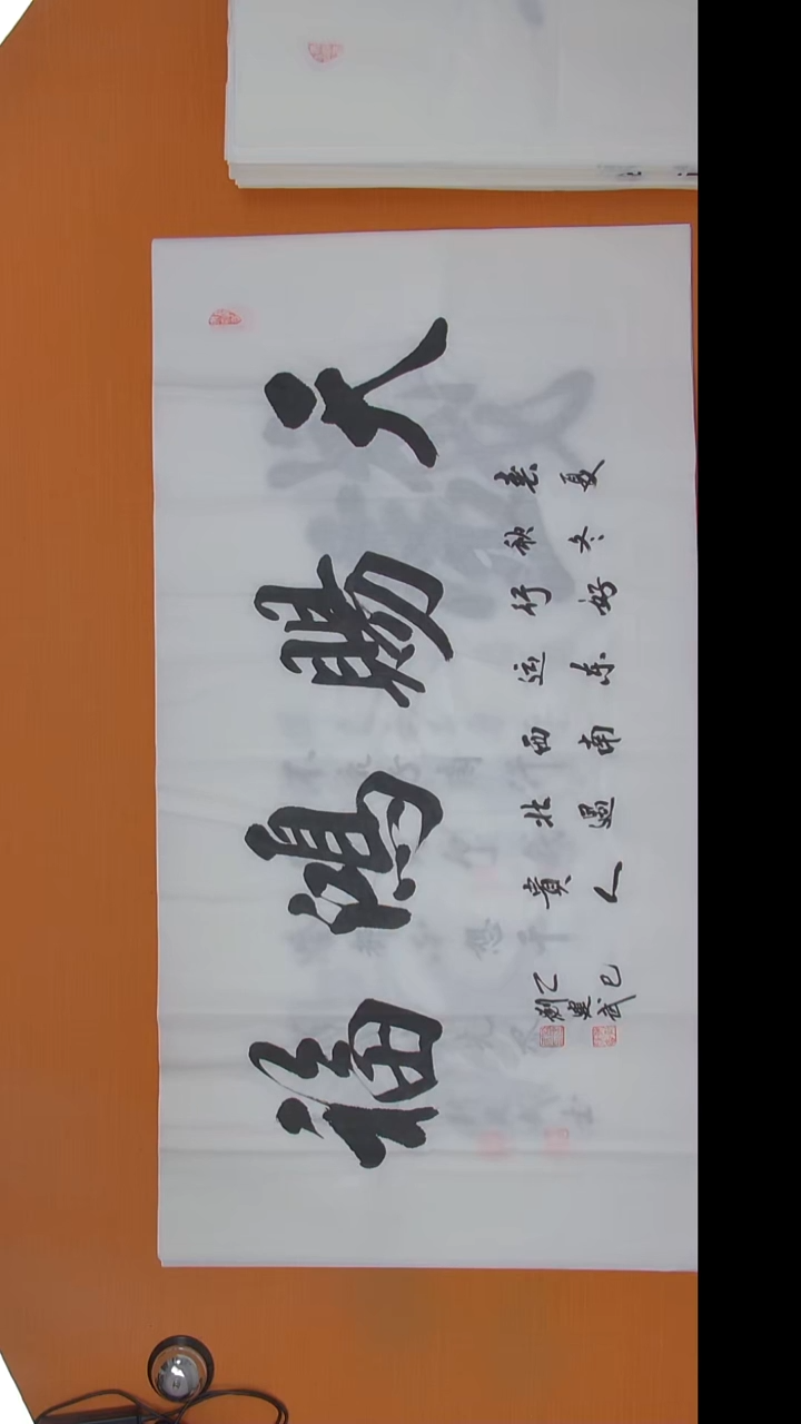 书法刘老师书法陕西西安138*69