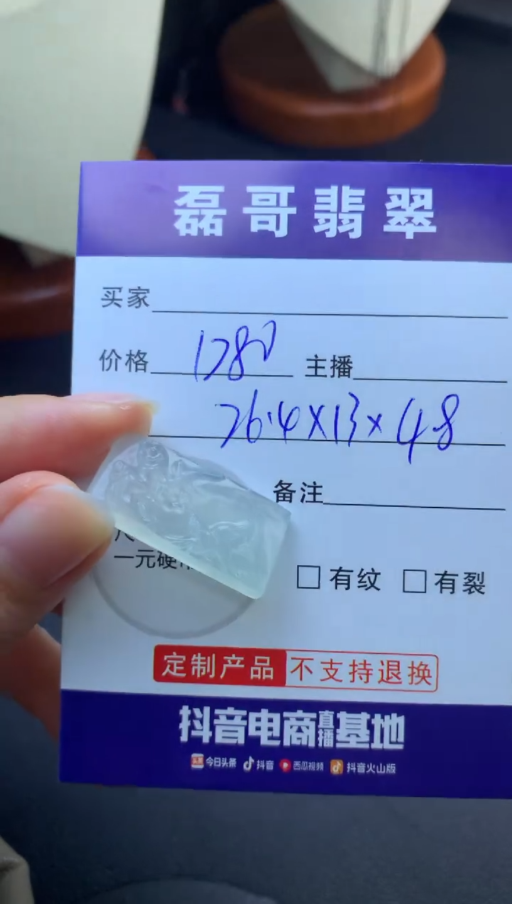 【闪购商品】定制翡翠未镶嵌毛货