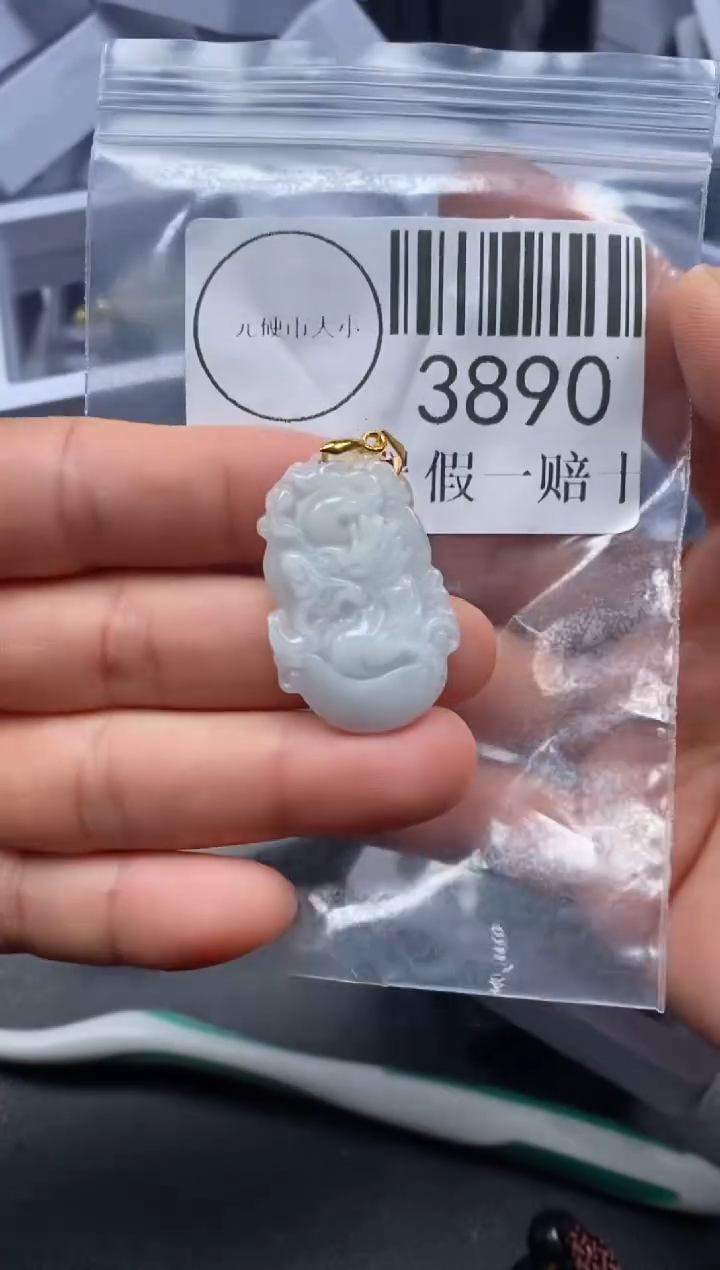 吊坠(不含链)未镶嵌翡翠3890