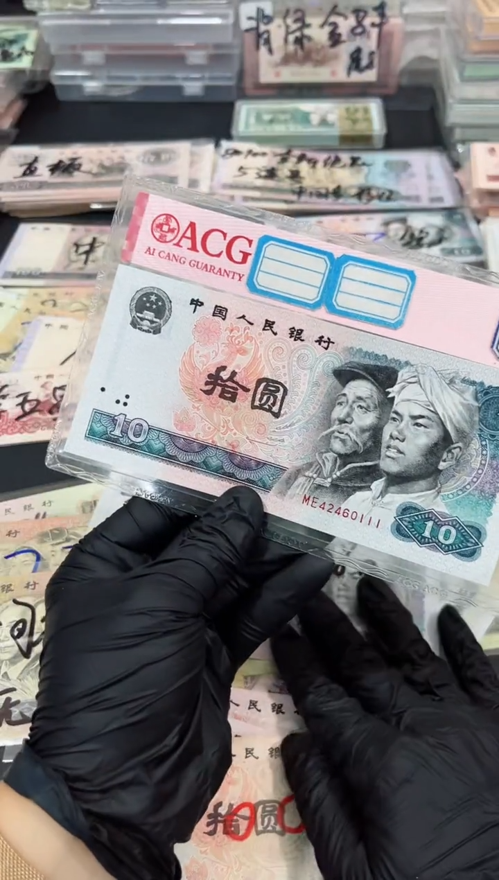 拾圆黑纸张豹子号一张流通品相保真0111