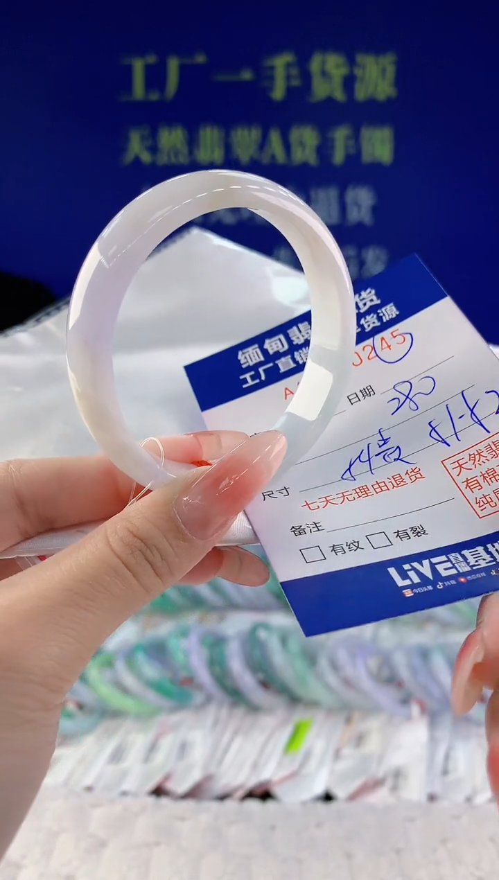 【闪购商品】翡翠手镯未镶嵌45天然A货翡翠