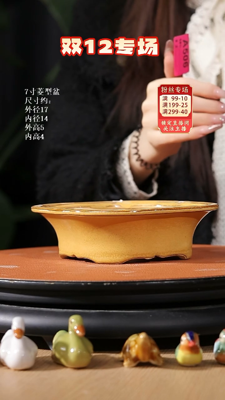 【石湾花盆】7寸菱型盆506