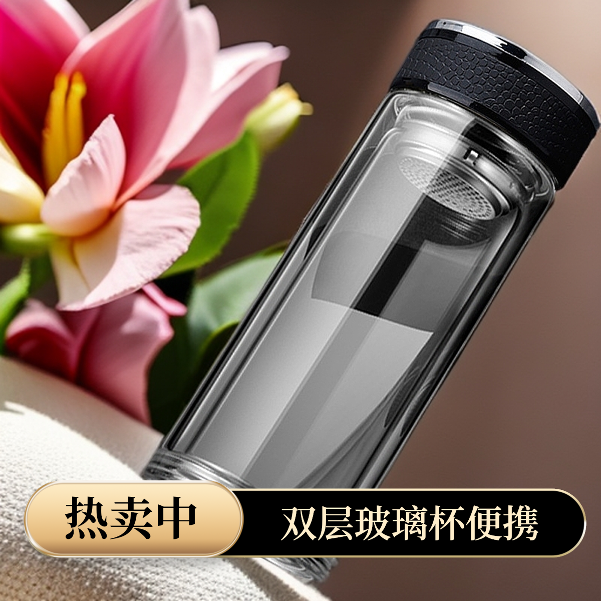 商务大容量玻璃杯双层隔热过滤办公泡茶杯男女便携水杯子透明加厚