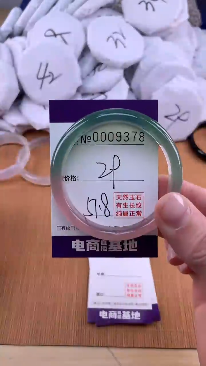 【闪购商品】玛瑙/玉髓手镯未镶嵌9378