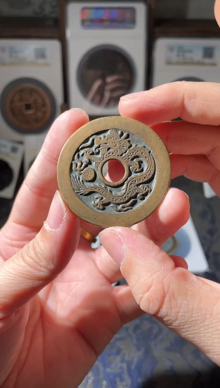 【闪购商品】铜清代龙凤花钱花钱