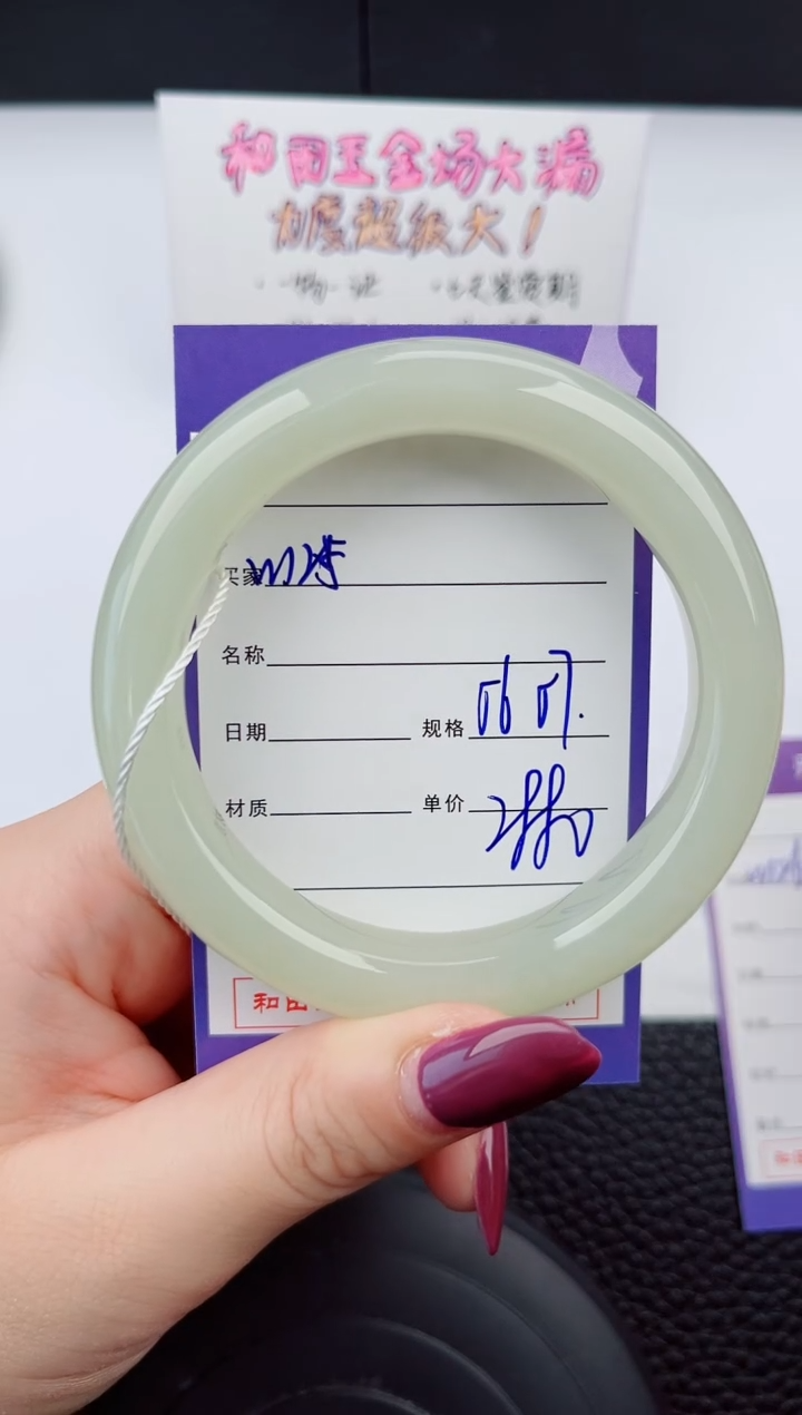 和田玉手镯未镶嵌125岚钻微色差T6