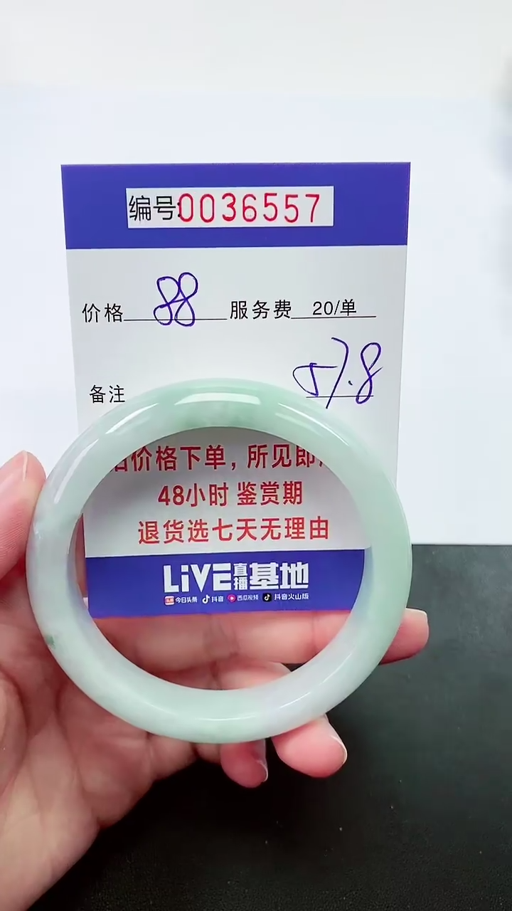 【闪购商品】翡翠手镯未镶嵌拍下以实物为准000036557