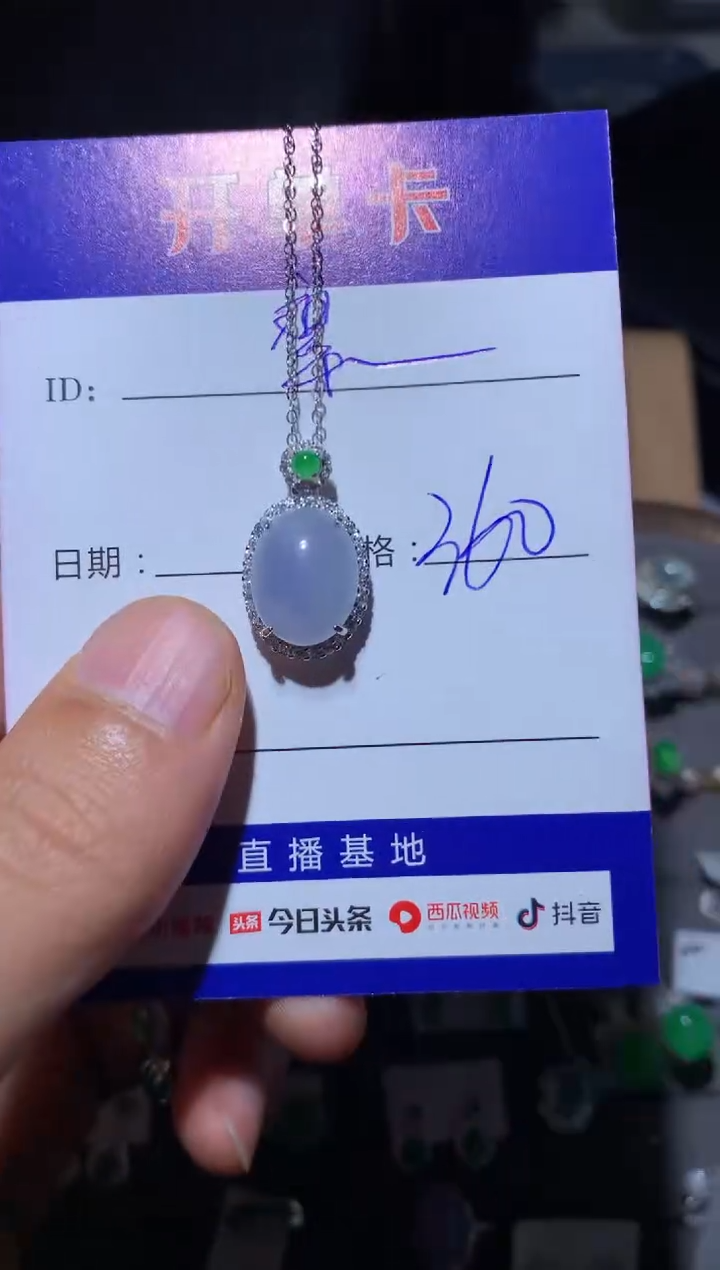 【闪购商品】翡翠颈饰银S925镶嵌 是翠花大姐